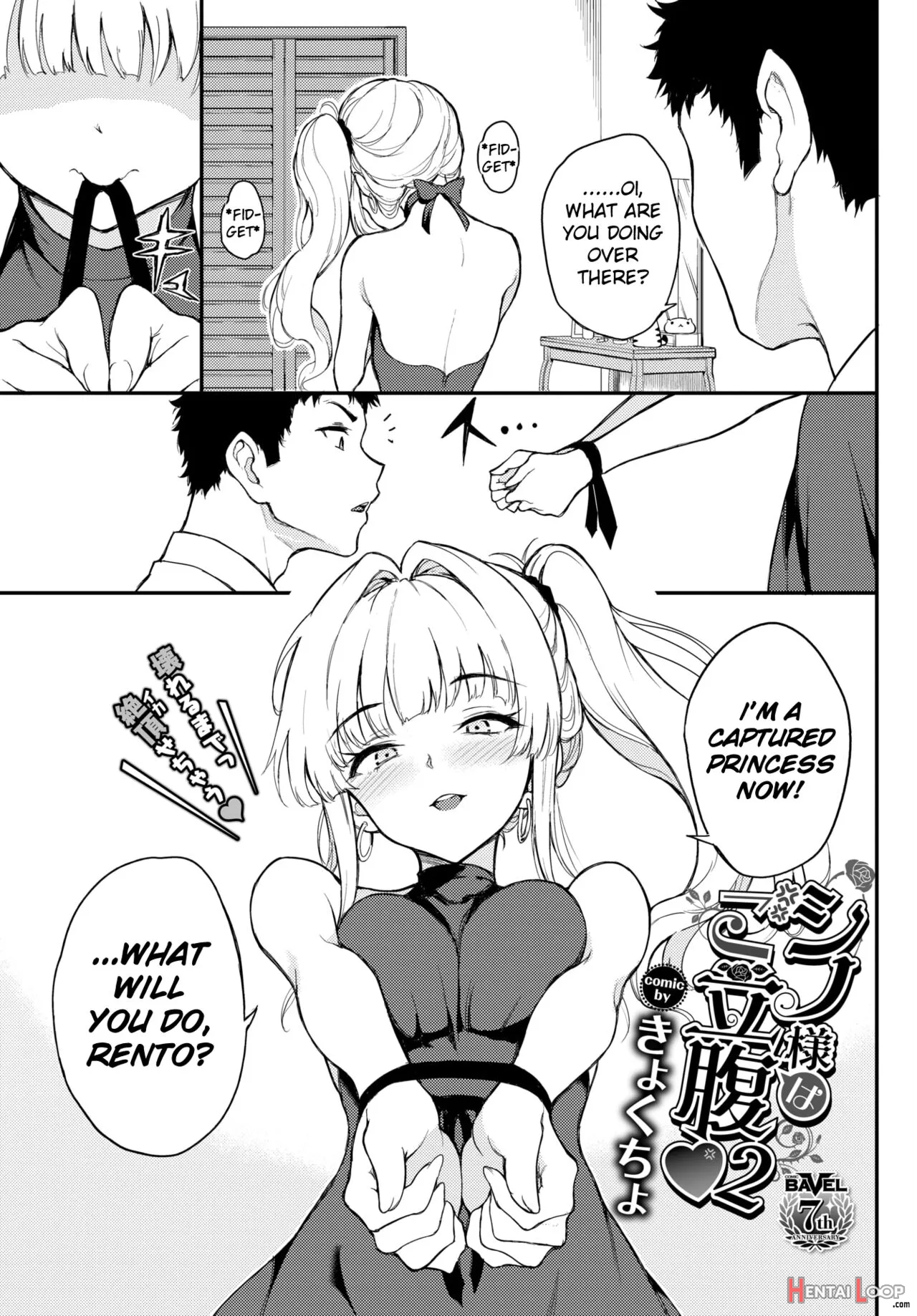 Shino-sama Wa Gorippuku♥2 page 3