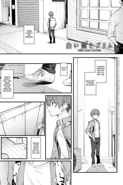 Shiroi Kemuri To Brim page 1