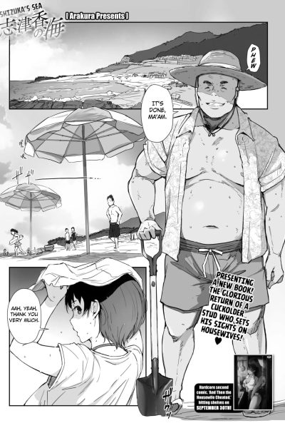 Shizuka No Umi + Epilogue page 1