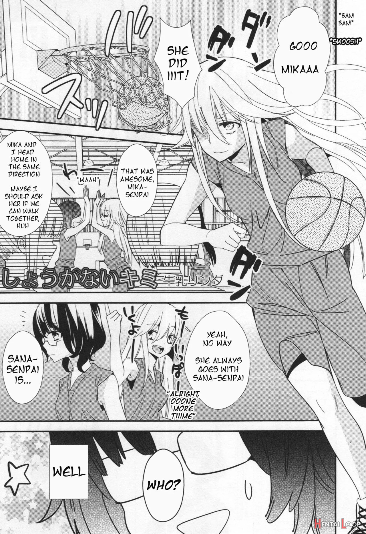 Shou Ga Nai Kimi page 1