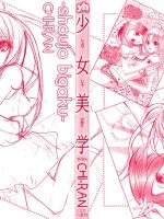 Shoujo Bigaku Ch. 2-6 page 2