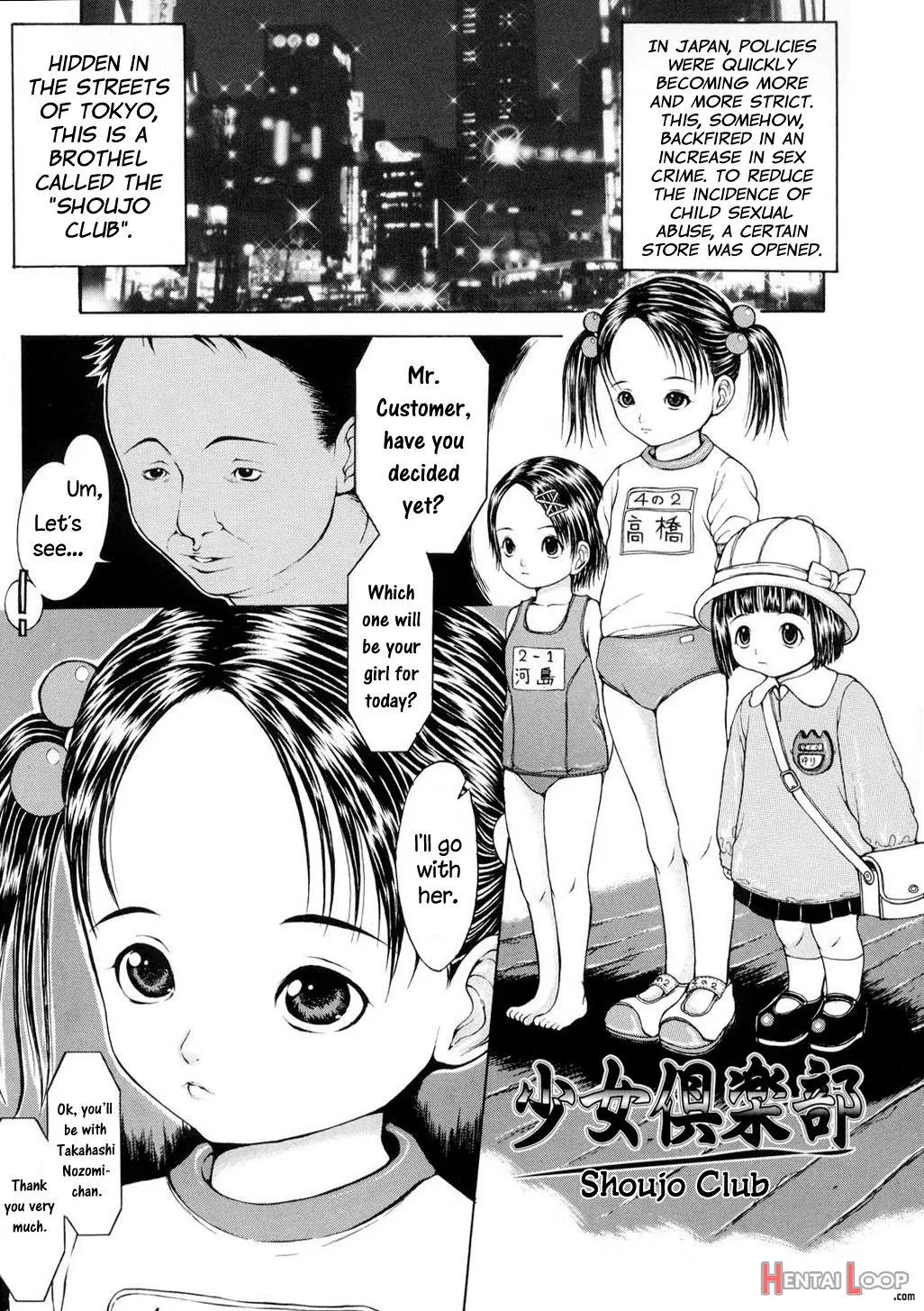 Shoujo Club page 1