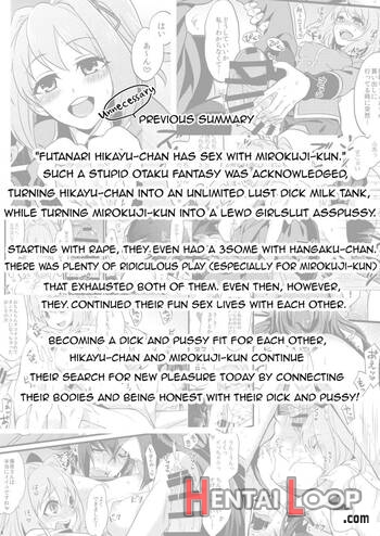 Shounin Itadakimashita 3 page 2