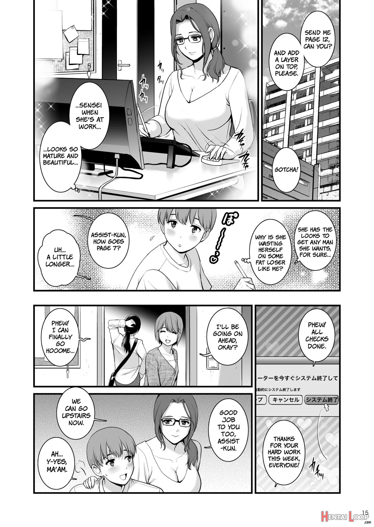 Shukujo Monologue Employer page 14