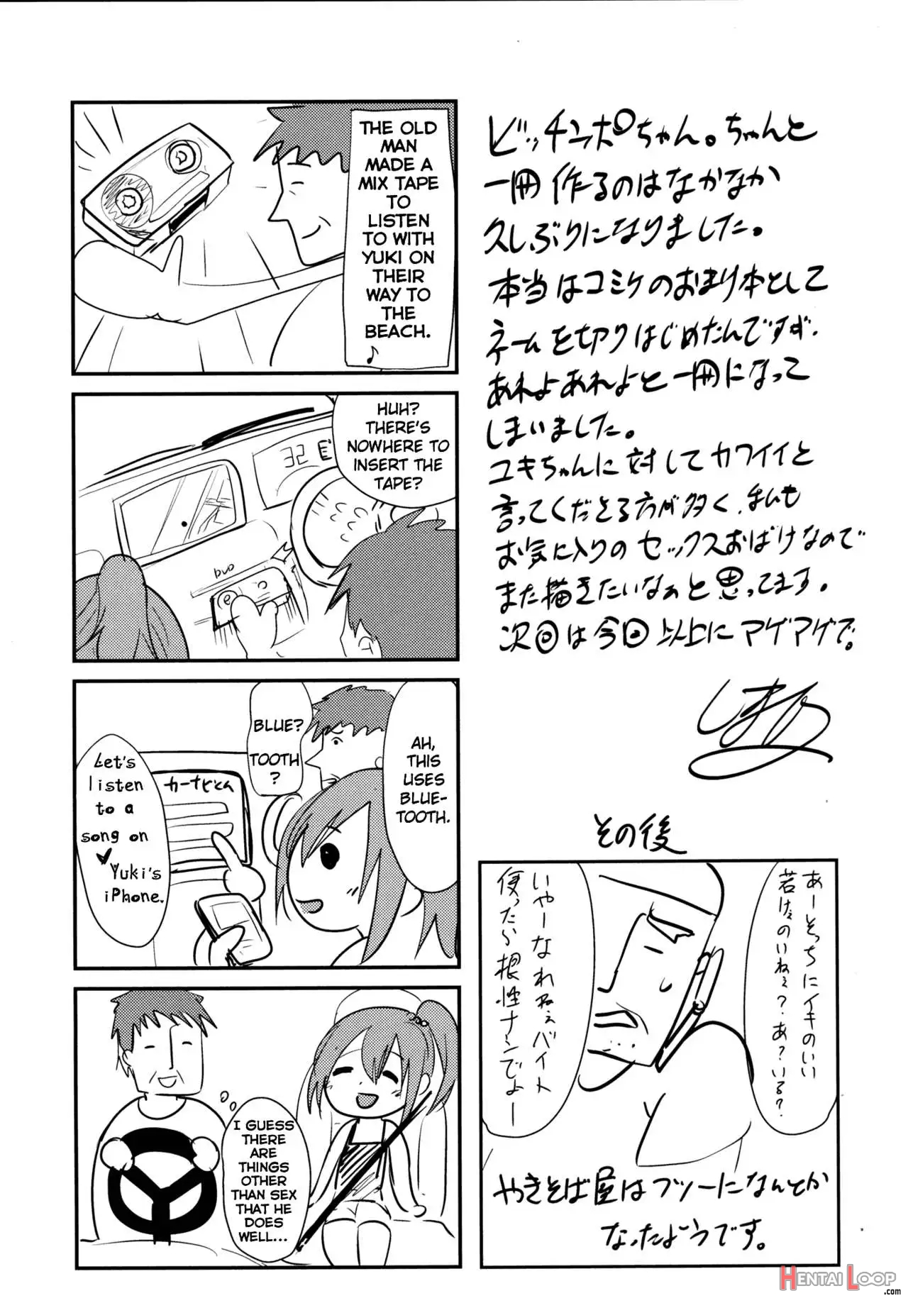 Sokuhame Bitchinpo In Summer page 25