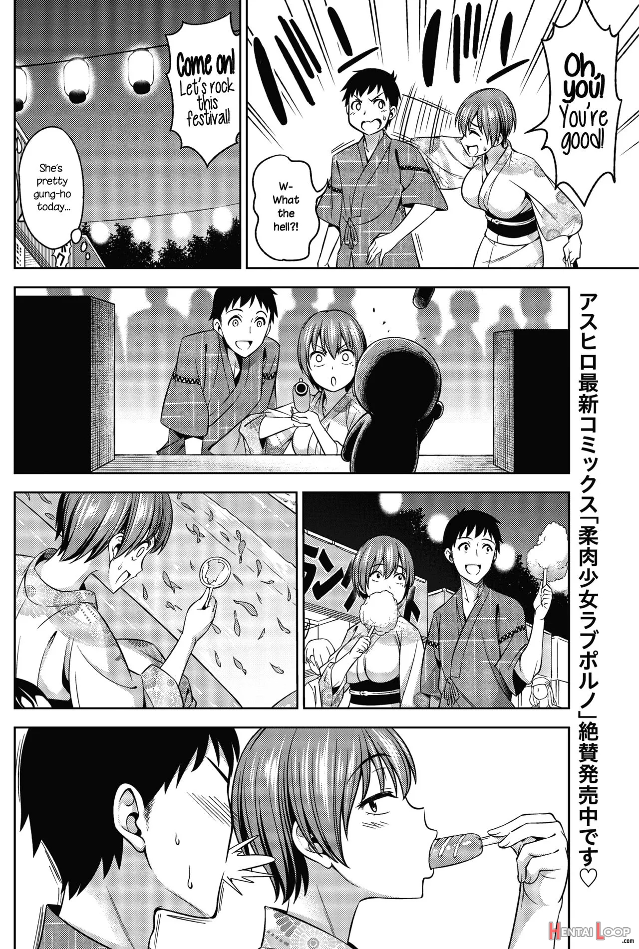 Sorekara No Futari ~itsu No Ma Ni Ka Zokuhen~ page 2