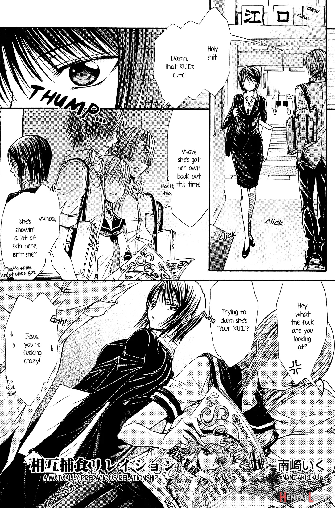 Sougou Hoshoku Relation page 1