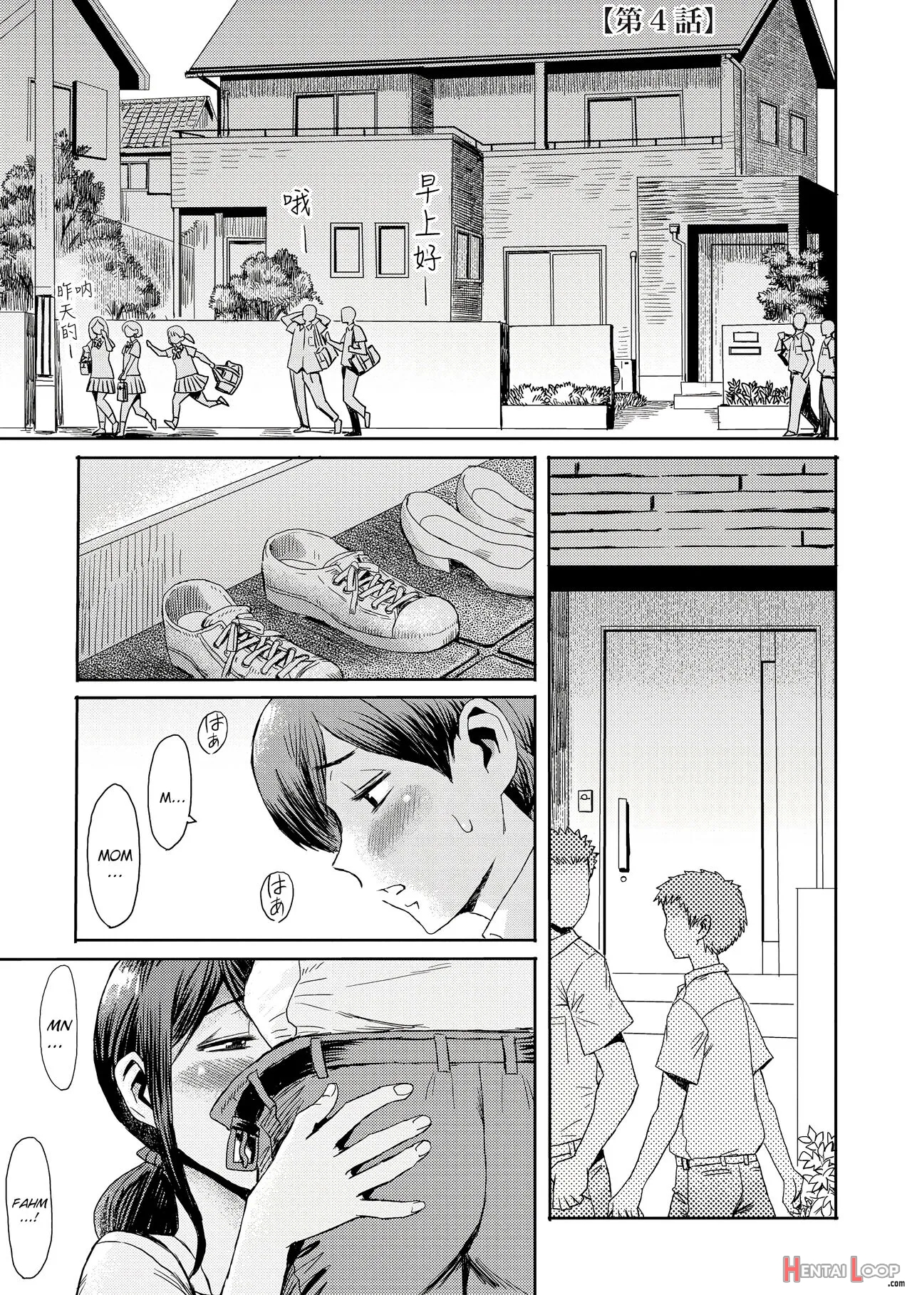 Soukan Syoukougun ~boku Dake No Mesumama~ - Decensored page 75