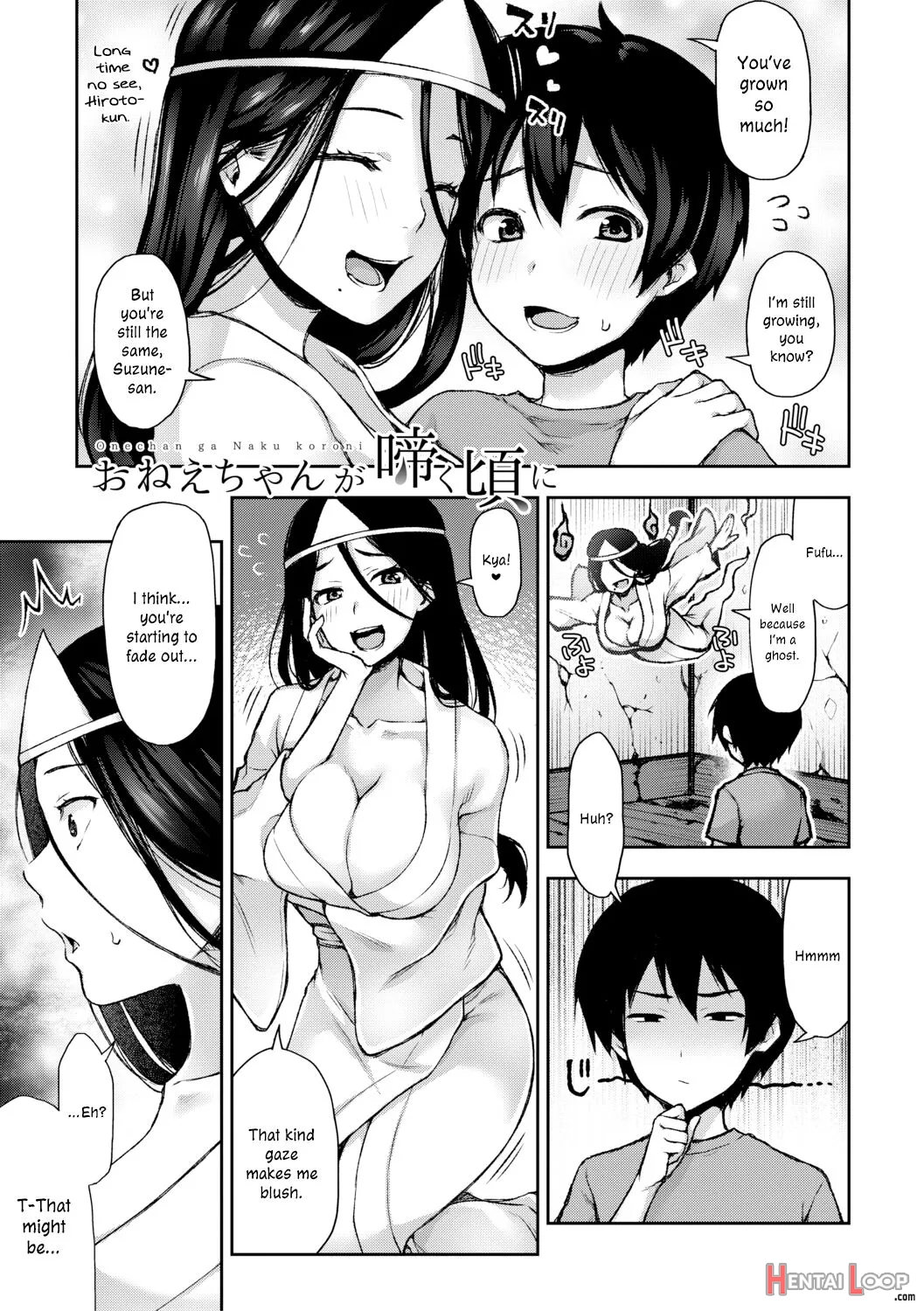 Suki Tsuki Suzu Nee-san "mietemasenyo" + Onee-chan Ga Naku Koro Ni page 7