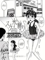 Sukumizu Naburi - Decensored page 1
