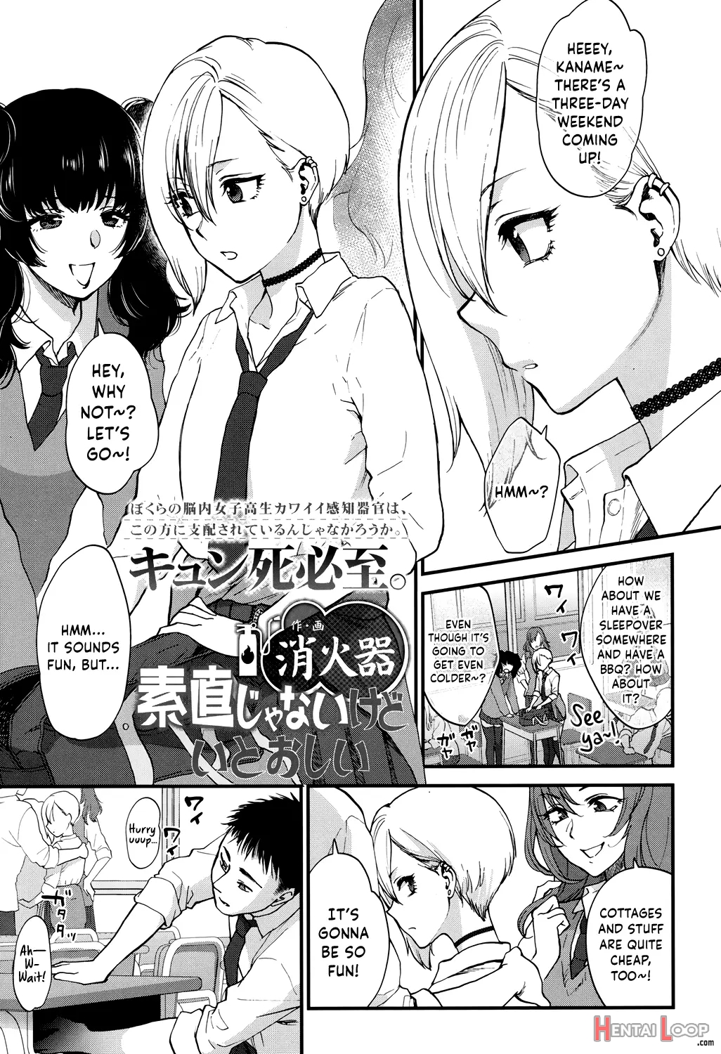 Sunao Janai Kedo Itooshii page 1