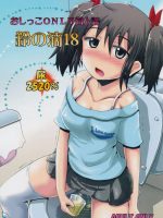 Suzu No Shitatare 18 page 1