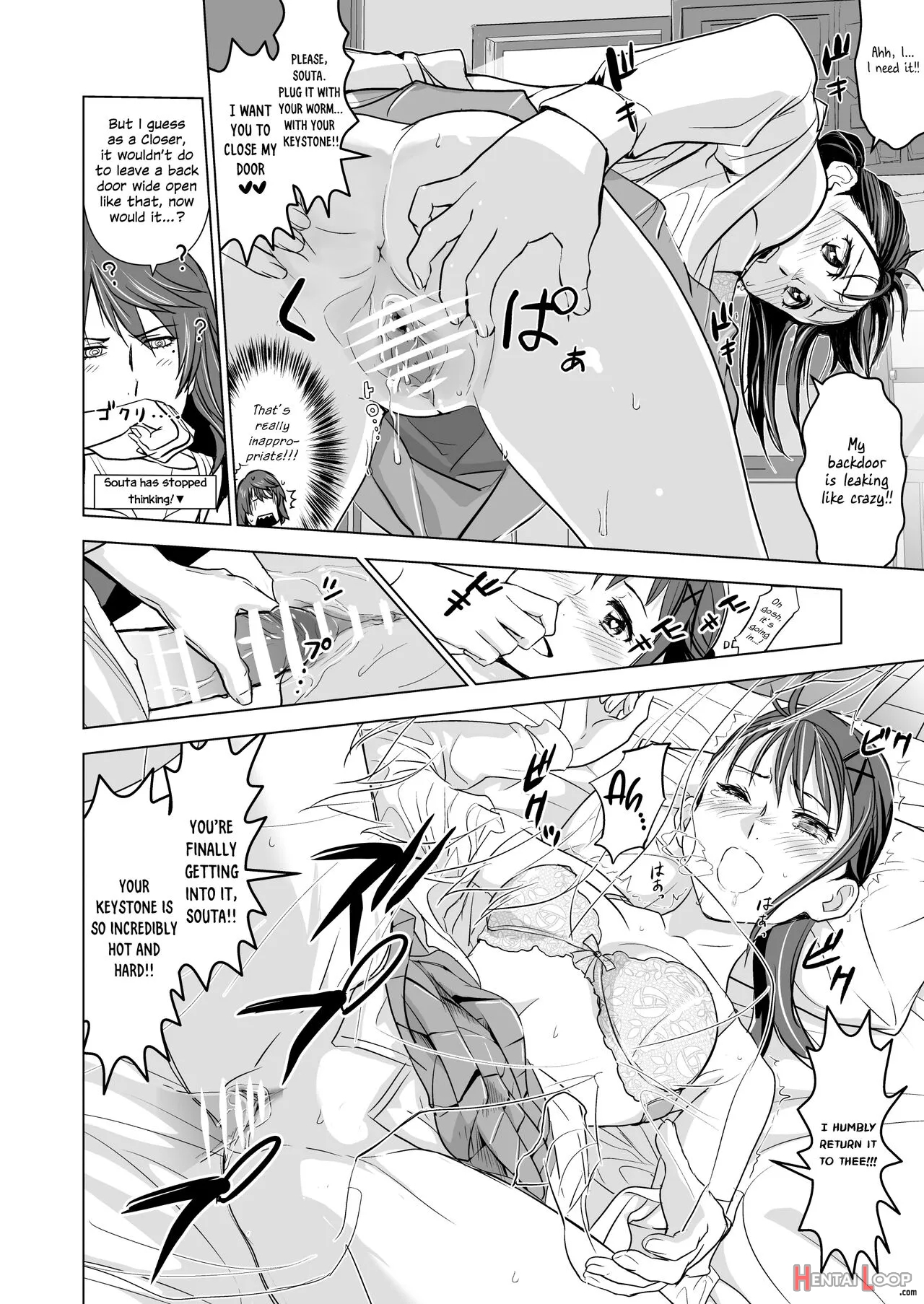 Suzume No Shimari page 13