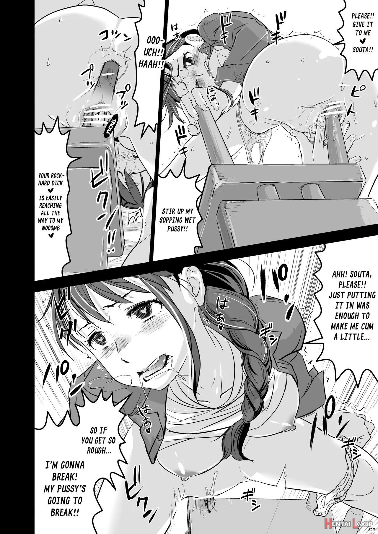 Suzume No Shimari page 31