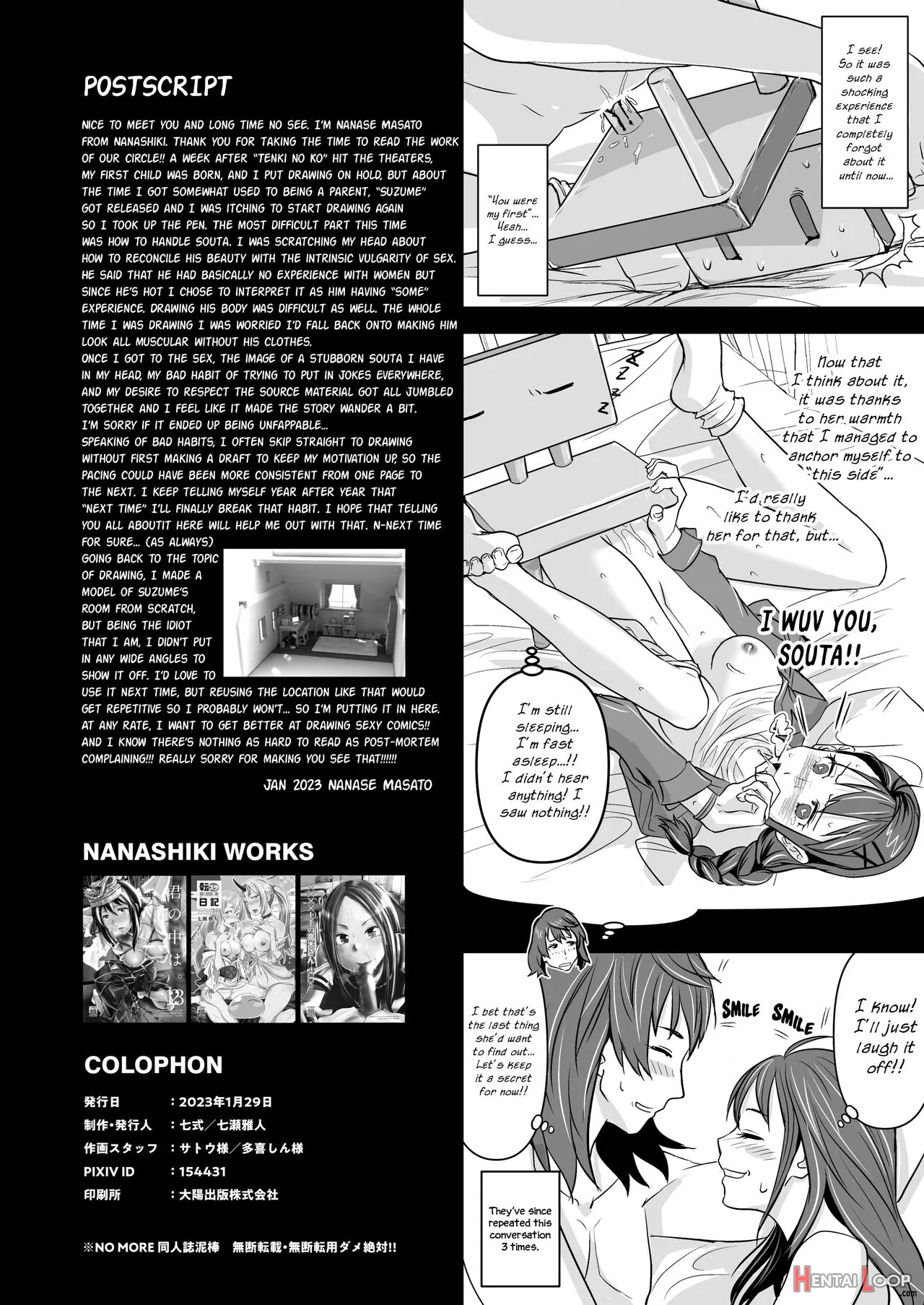 Suzume No Shimari page 33