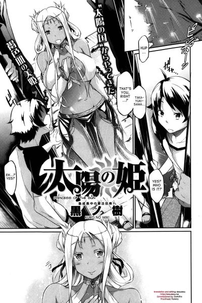 Taiyou No Hime page 1