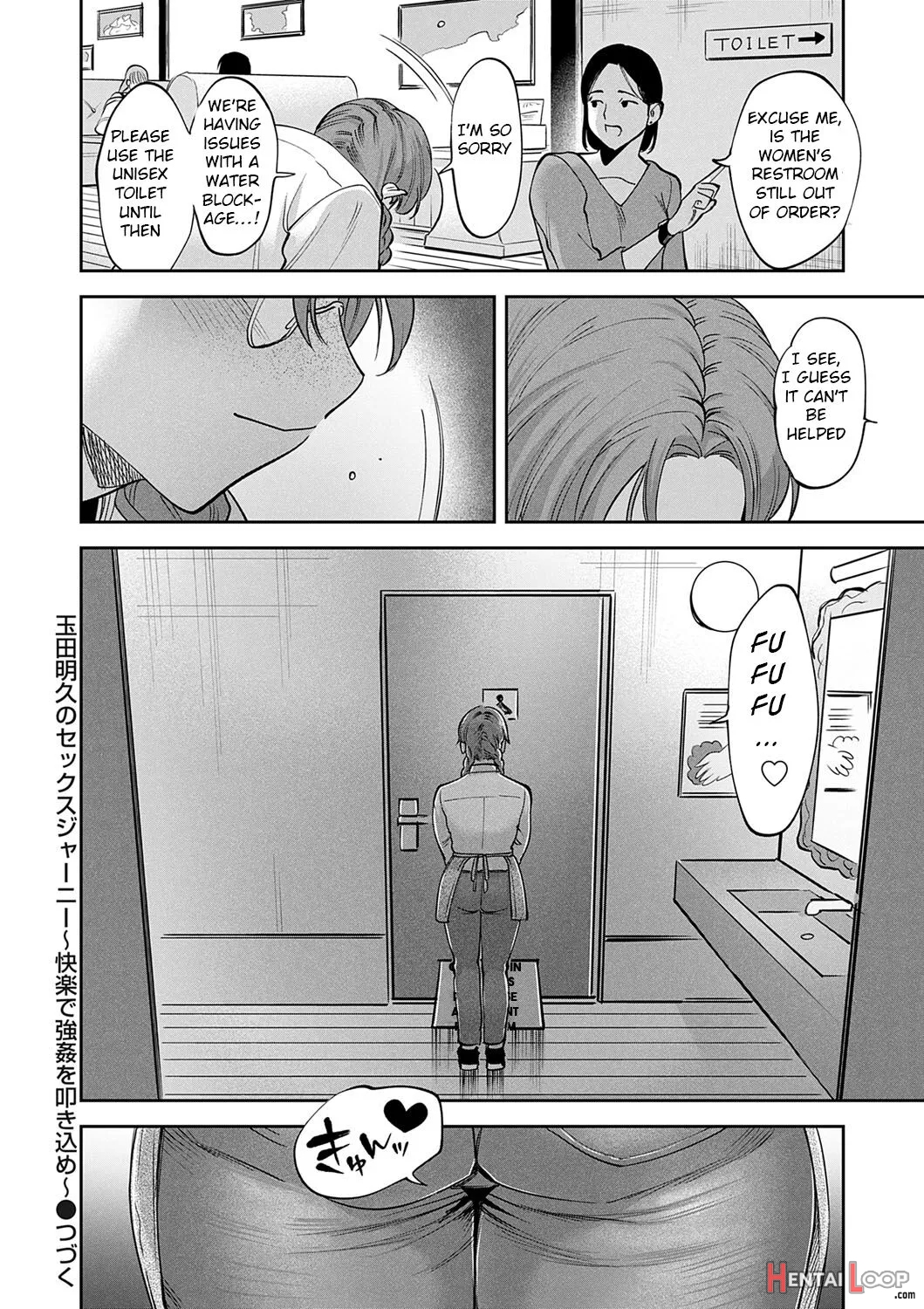 Tamada Akihisa No Sex Journey 〜kairaku De Goukan Wo Tatakikome〜 Dai San Wa Hitotoru Onna Ga Hito Ni Torareru page 26