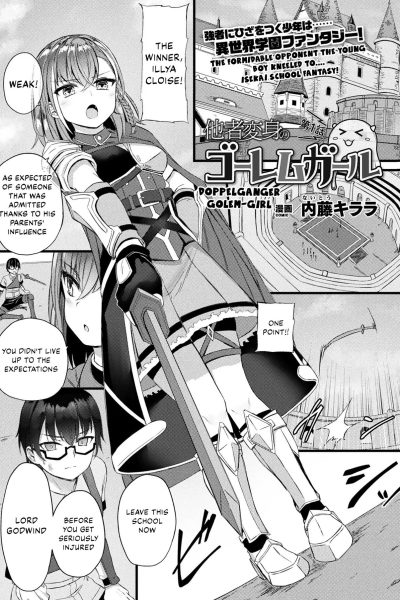 Tasha Henshin No Golem Girl Ch. 1 page 1