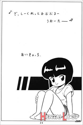 Tendou-ke No Musume-tachi Vol. 1 page 22