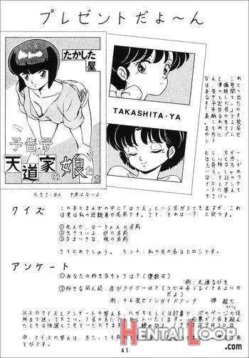Tendou-ke No Musume-tachi Vol. 1 page 38