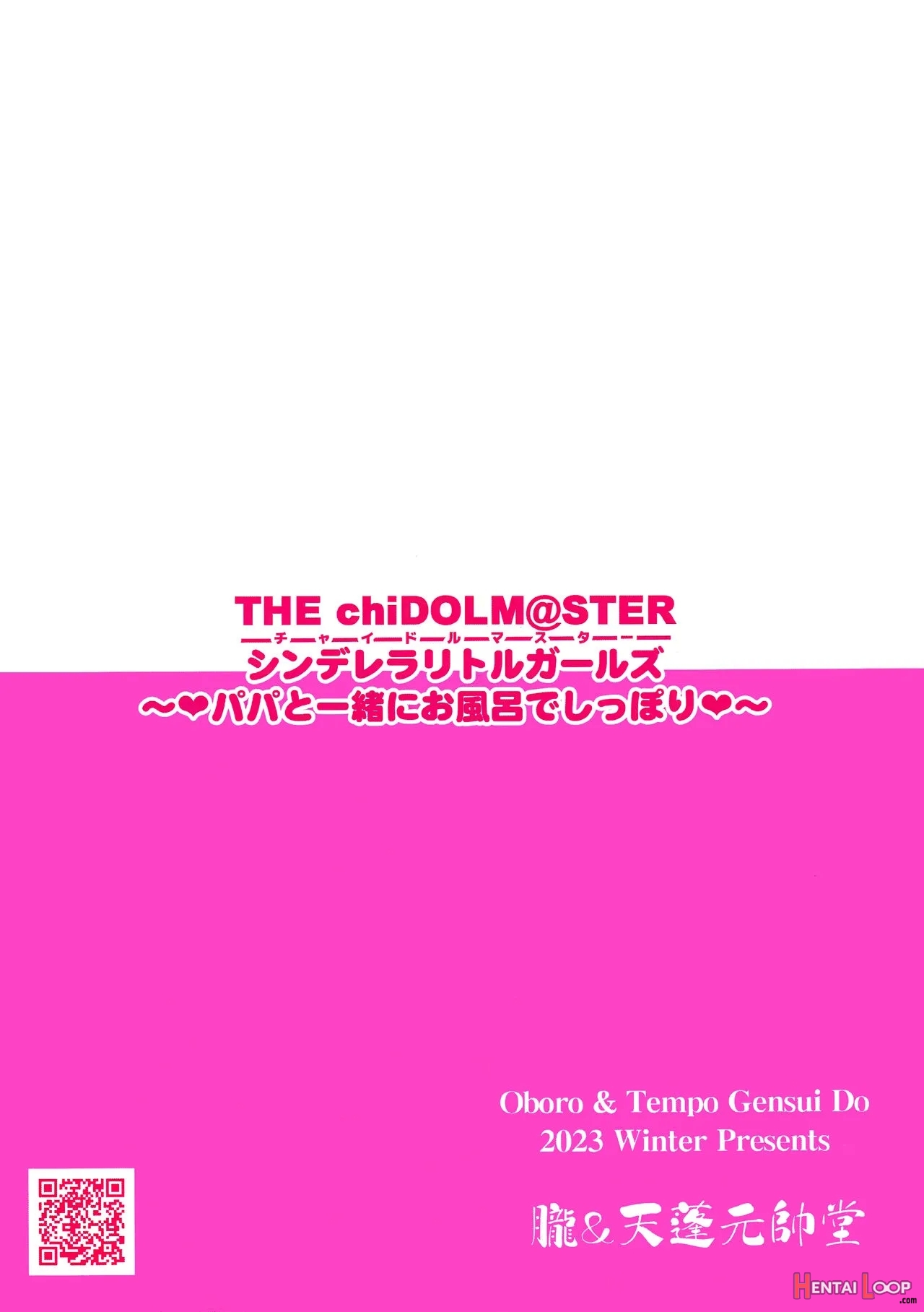 The Chidolm@ster Cinderella Little Girls ~papa To Isshoni Ofuro De Shippori♡~ + C103 Omakebon page 21