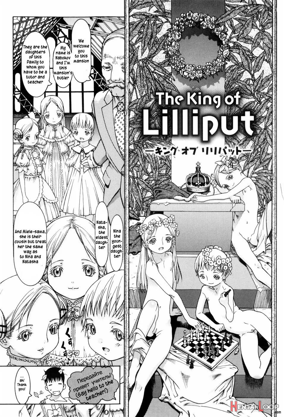 The King Of Lilliput page 2