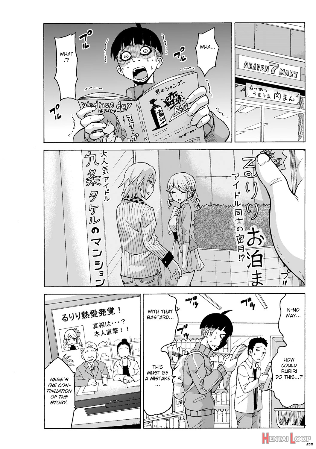 Time Stop-pyu! ~jikan O Tomete Rea-juu Hamehame~ (3) page 12