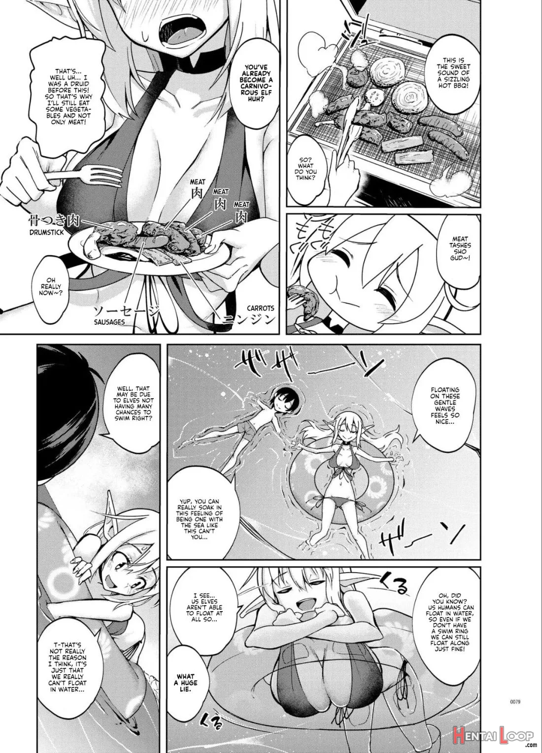 Toaru Elf O Hikitorimashite Soushuuhen - Kakioroshi page 4