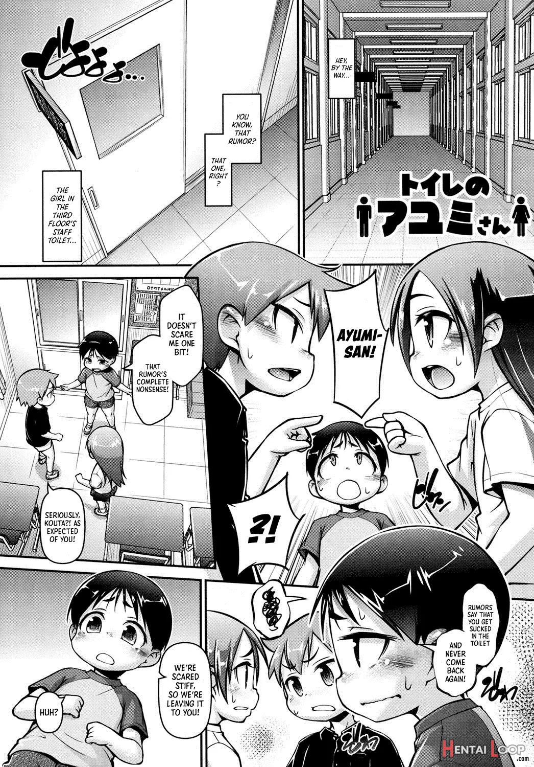 Toilet No Ayumi-san page 1