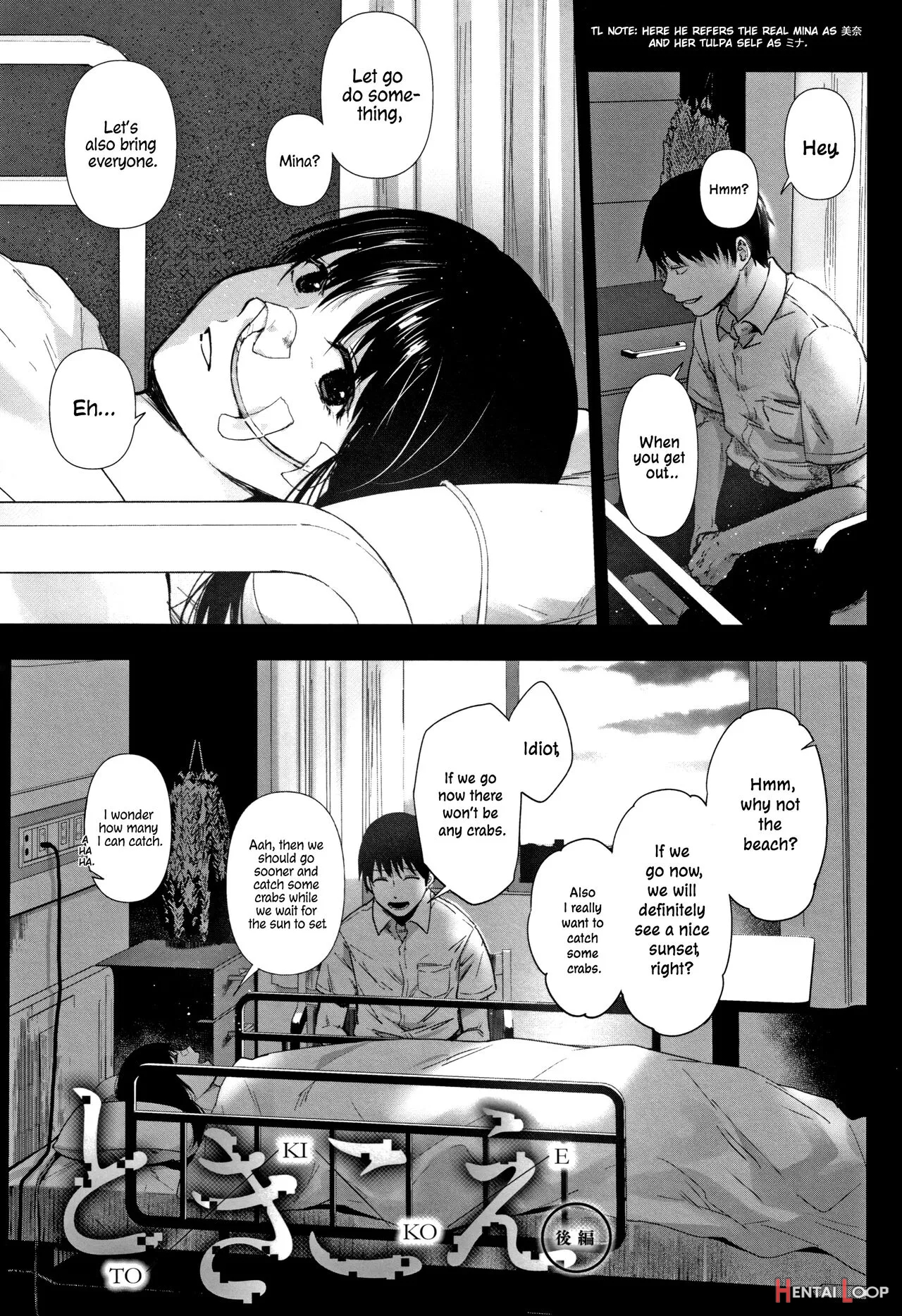 Tokikoe Kouhen page 1