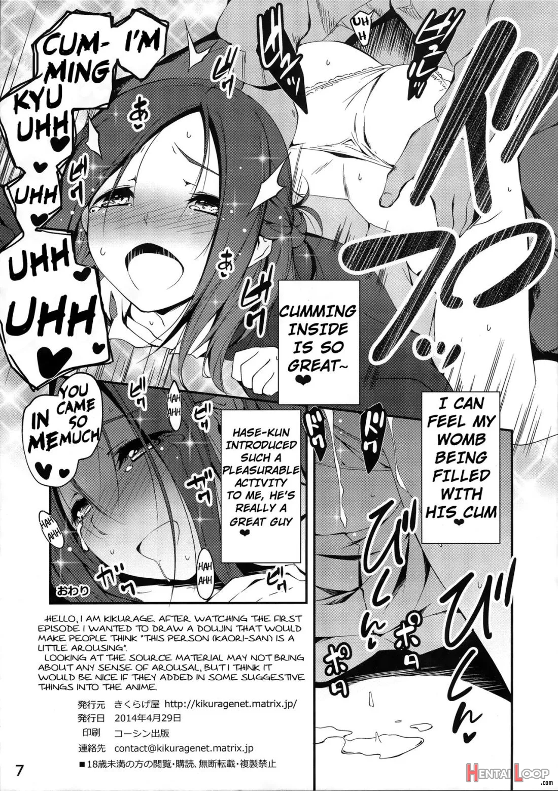 Tomodachi Ni Nattekudasai. page 7