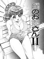 Tonari No Onee-san Ii page 1
