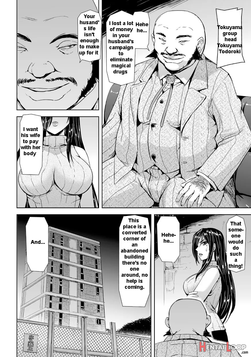 Torawareta Bishoujo Sousakan Kamishiro Sakura The Comic page 5