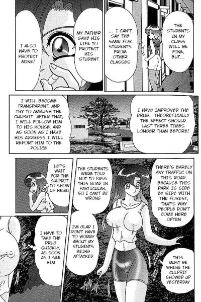 Toumei Jokyoushi Yukino Invisible Ch. 5 page 1