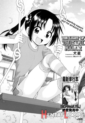 Tsukimisou No Akari Ch. 1-4 page 2