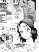 Tsuma Toiu Sekai ~toudou Kikyou No Baai~ page 1