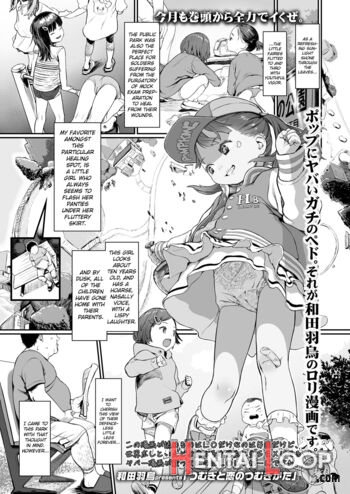 Tsumugi To Koi No Tsumugi Kata - Decensored page 1