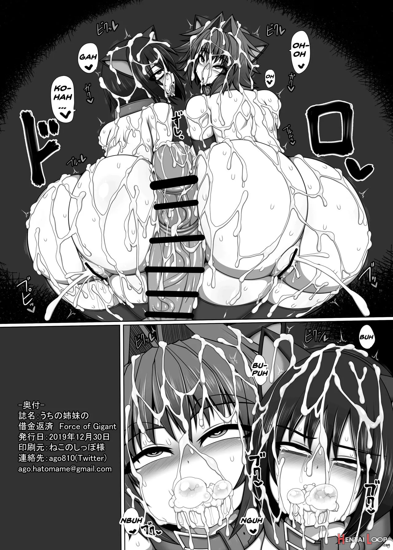 Uchi No Shimai No Shakkin Hensai Force Of Gigant page 28