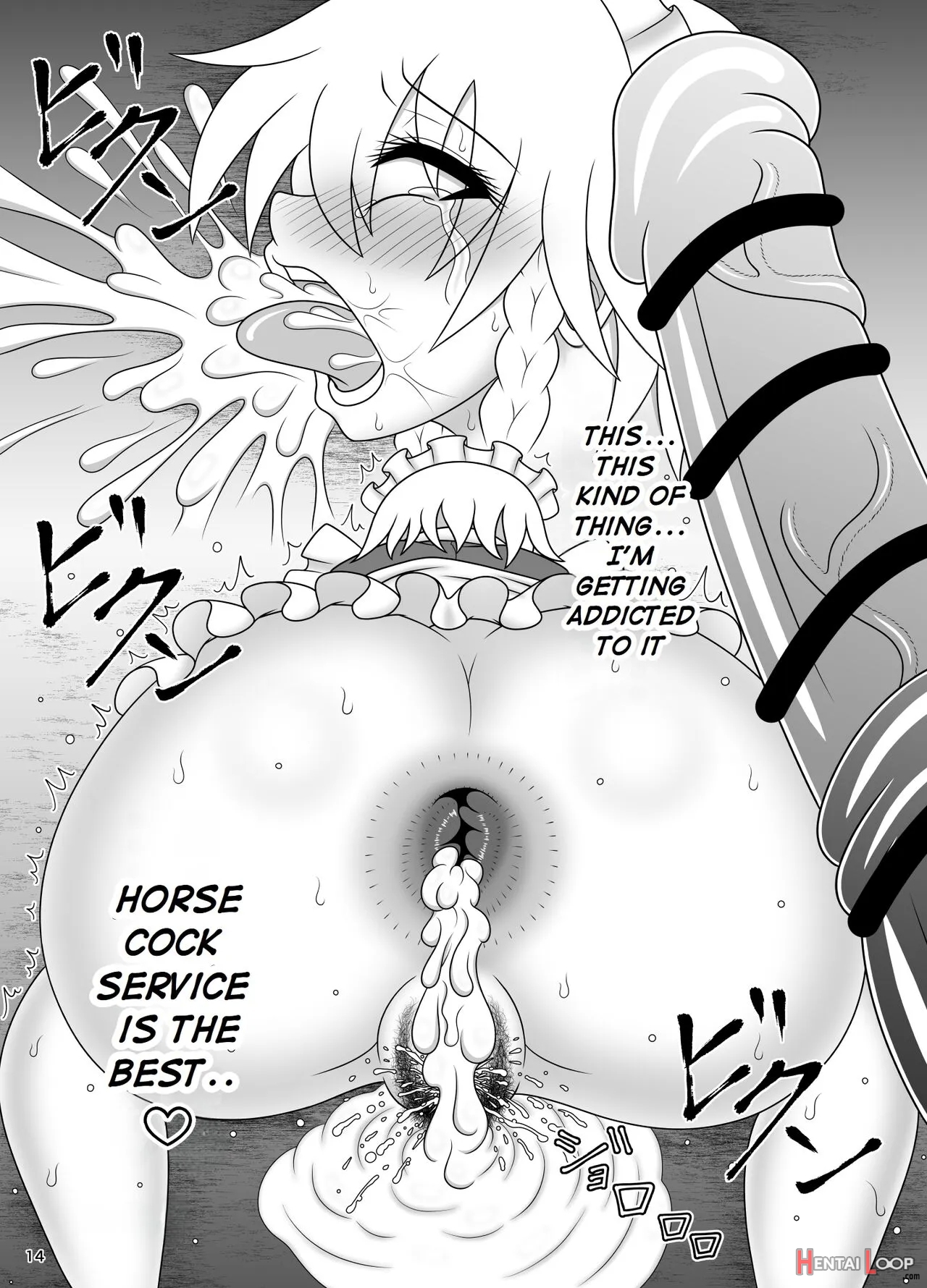 Uma Chinpo Gohoushi Sakuya page 15