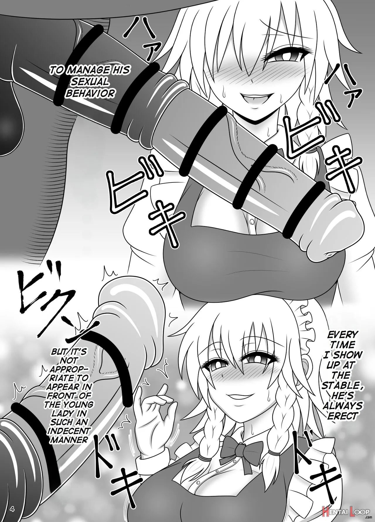 Uma Chinpo Gohoushi Sakuya page 3