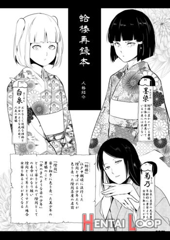 Umugairou Sairokubon page 2