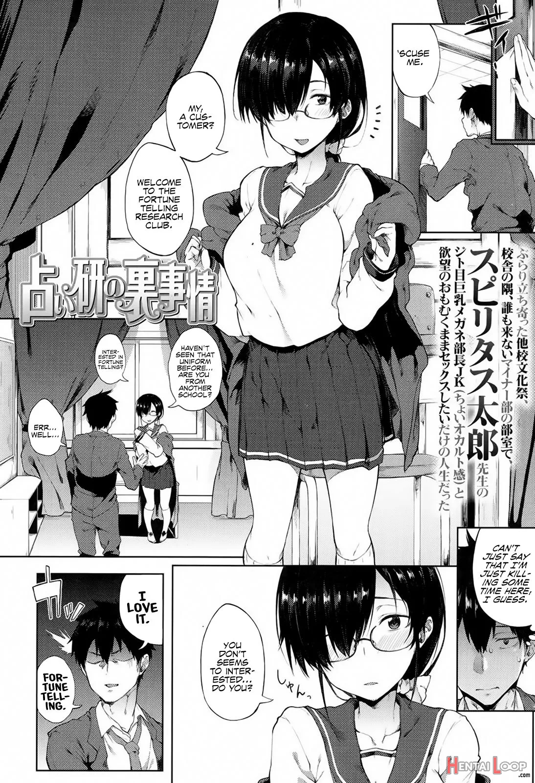 Uranaiken No Ura Jijyou page 2