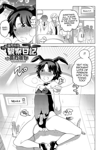 Usagi-chan Kansatsu Nikki page 1