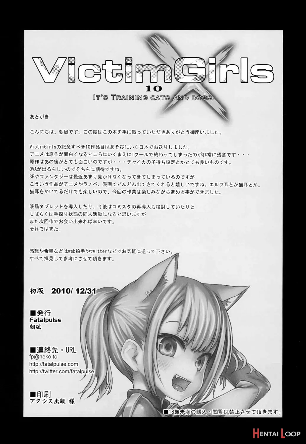 Victimgirls 10 - It's Training Cats And Dogs. page 34