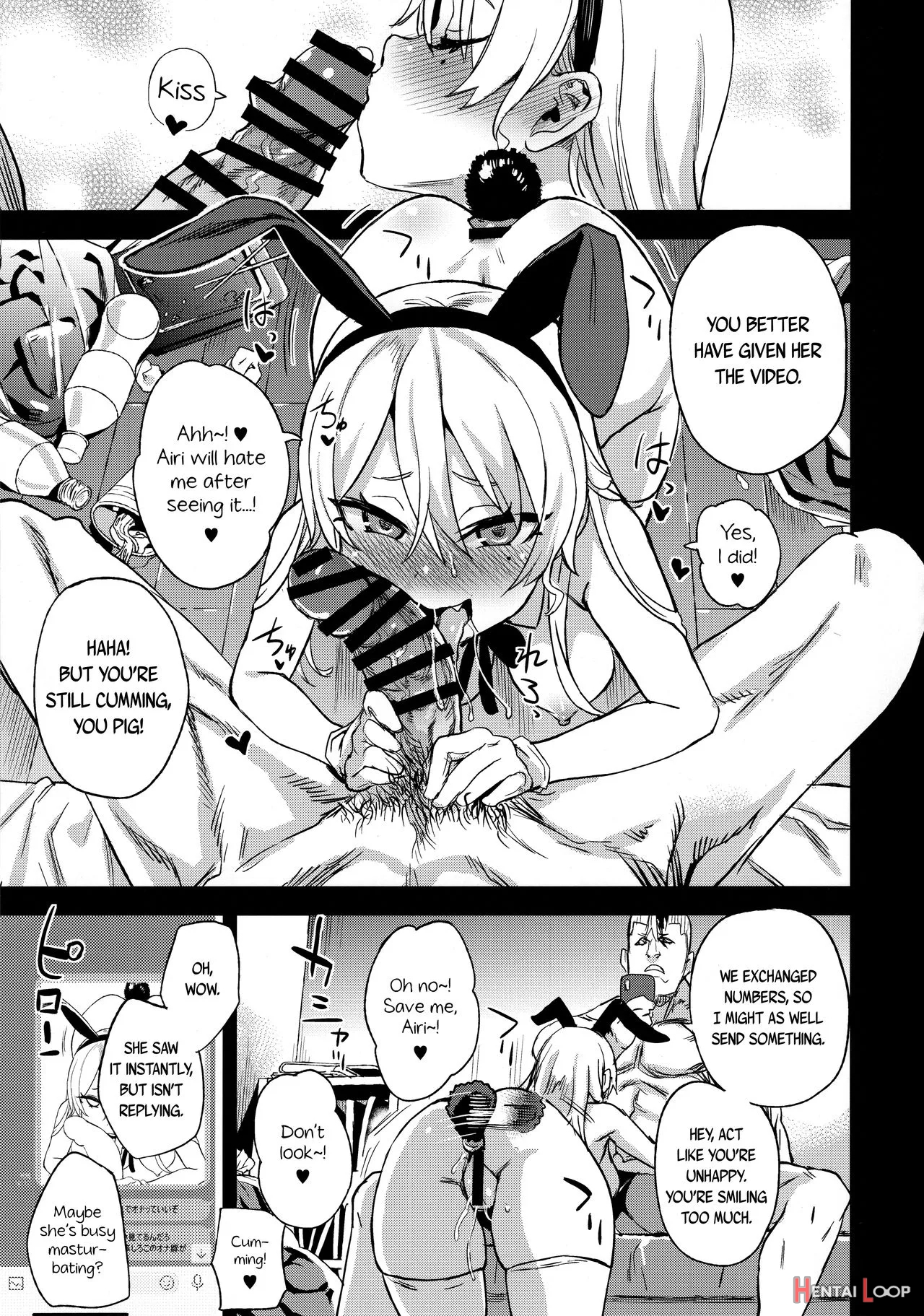 Victimgirlsr Watashi Wa, Makemasen! page 16