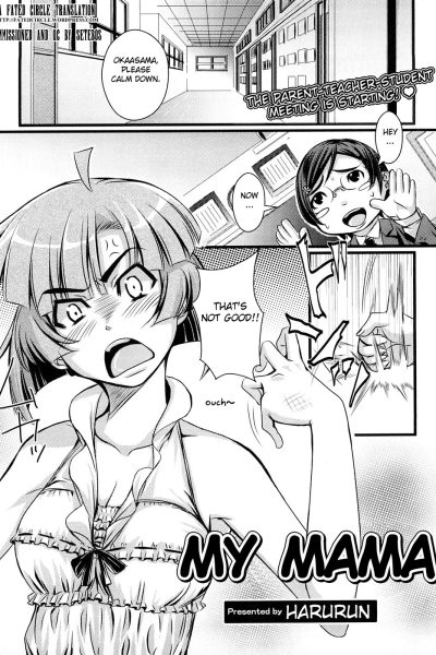 Waga Mama - Decensored page 1