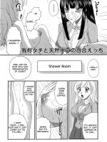 Wagamama Tachi To Tennen Neko No Yuri Ecchi 2 page 3