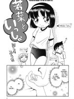 Wakaba To Issho Ch. 1-2 page 2