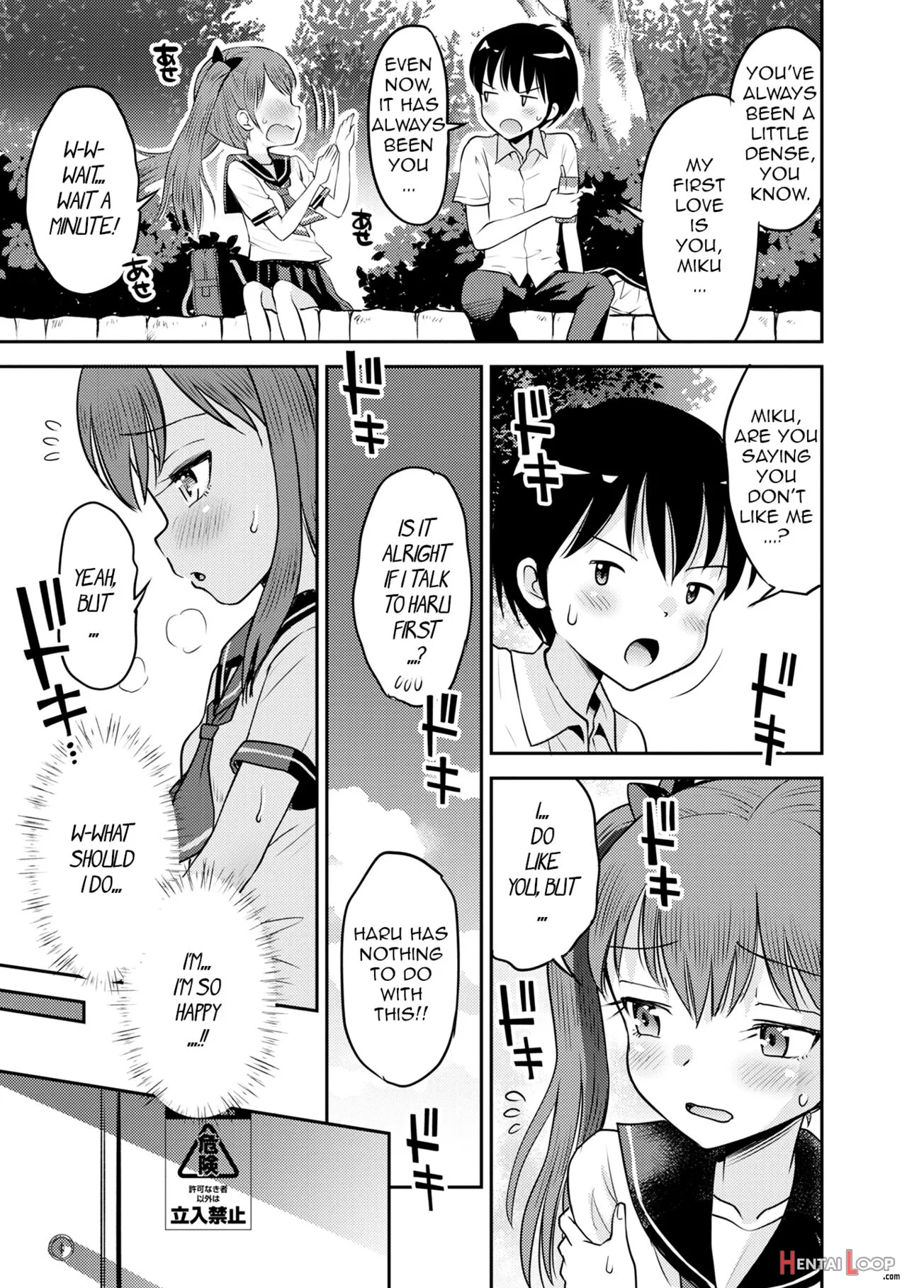 Wakarase Hatsukoi Control page 12