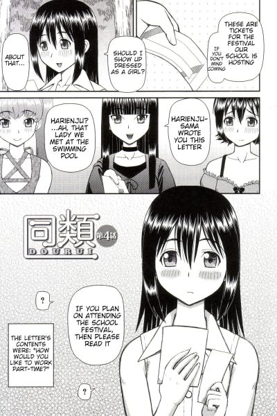 Watashi Ga Hentai Ni Natta Riyuu Ch. 4-6 page 1